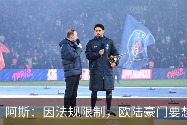阿斯：因法规限制，欧陆豪门要想引进JJ·加布里埃尔绝非易事